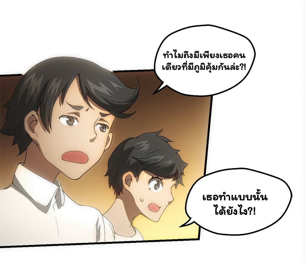 อ่าน Energy Hunters