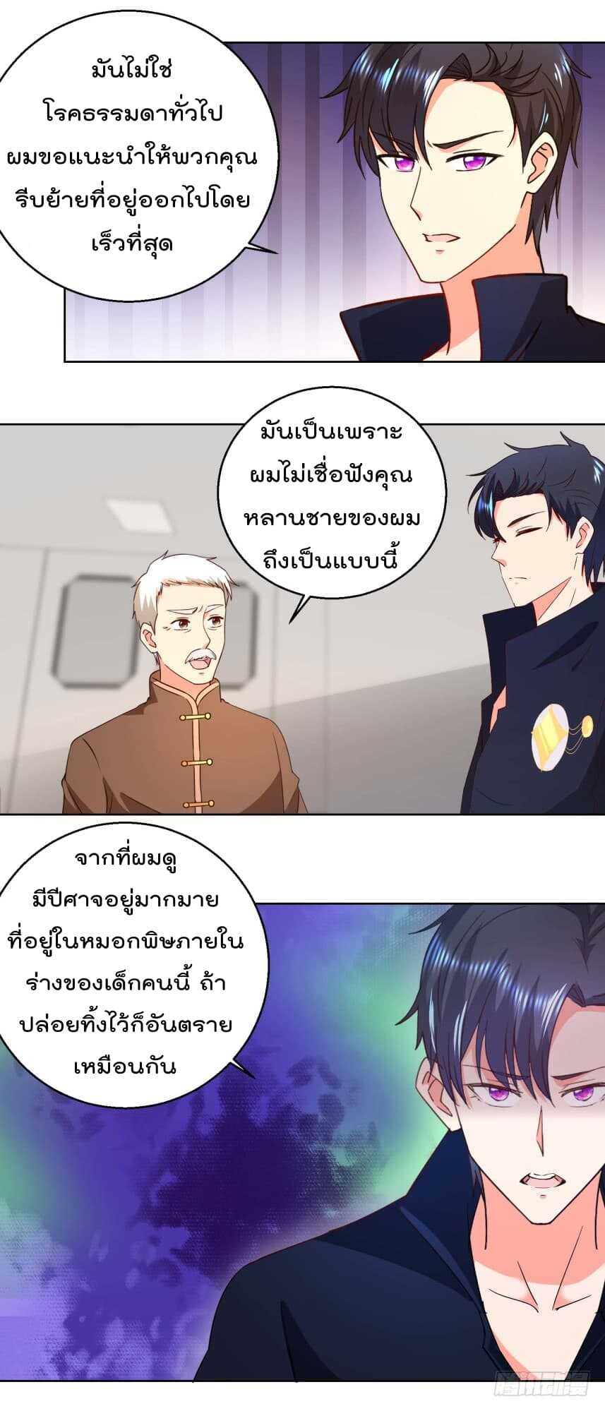 อ่านImmortal Nanny Dad