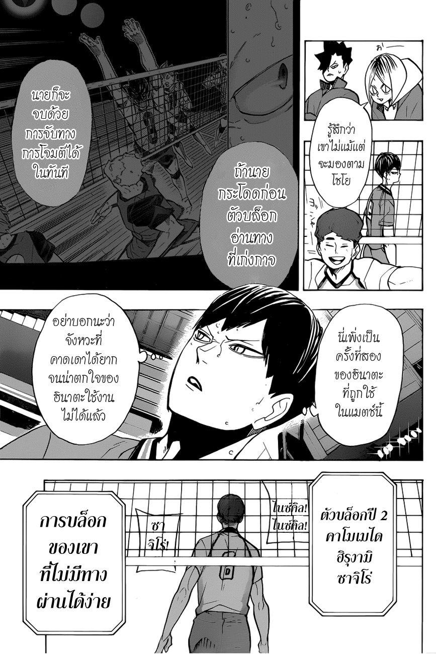 อ่าน Haikyuu!!