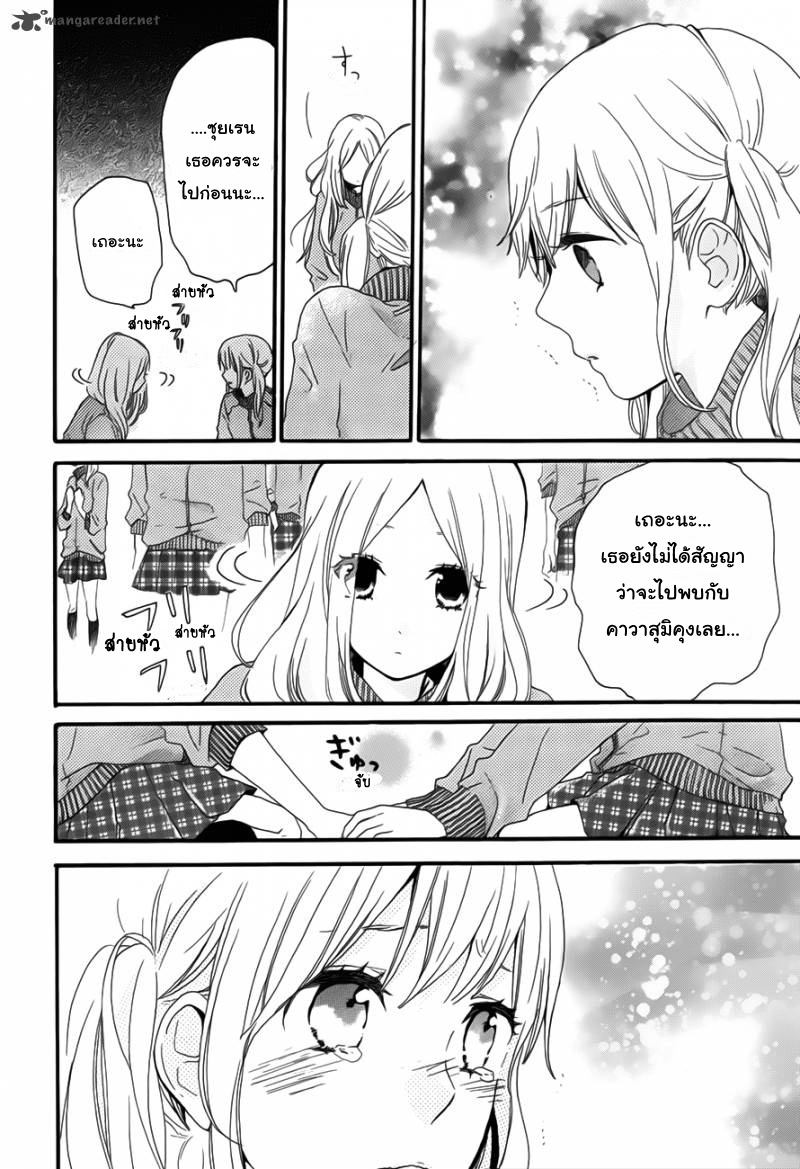 อ่าน Hibi Chouchou