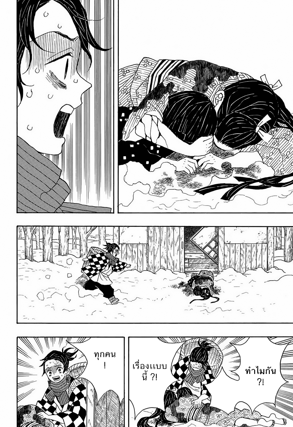 อ่าน Kimetsu no Yaiba