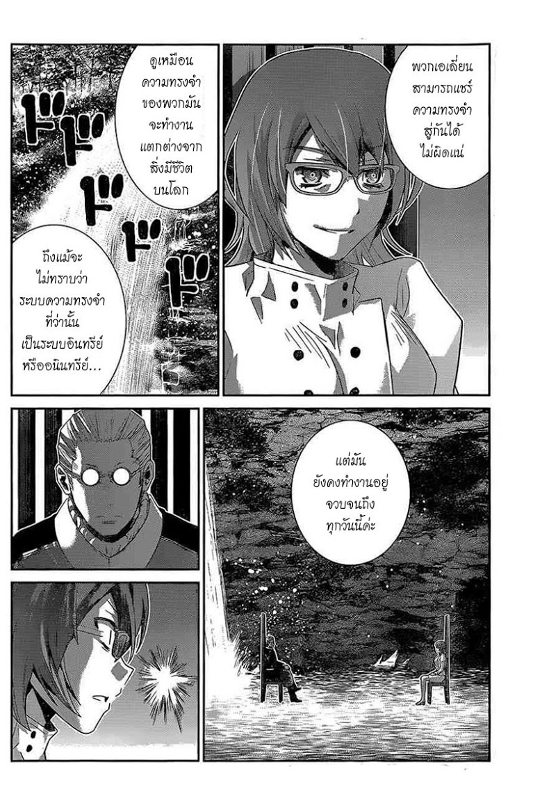 อ่าน Gokukoku no Brynhildr