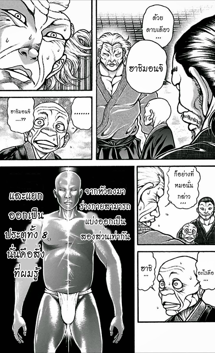 อ่าน Baki-dou