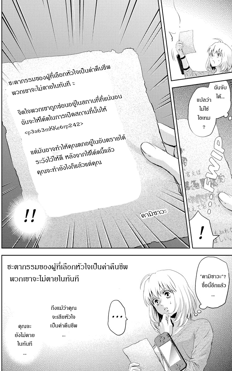 อ่าน Online: The Comic