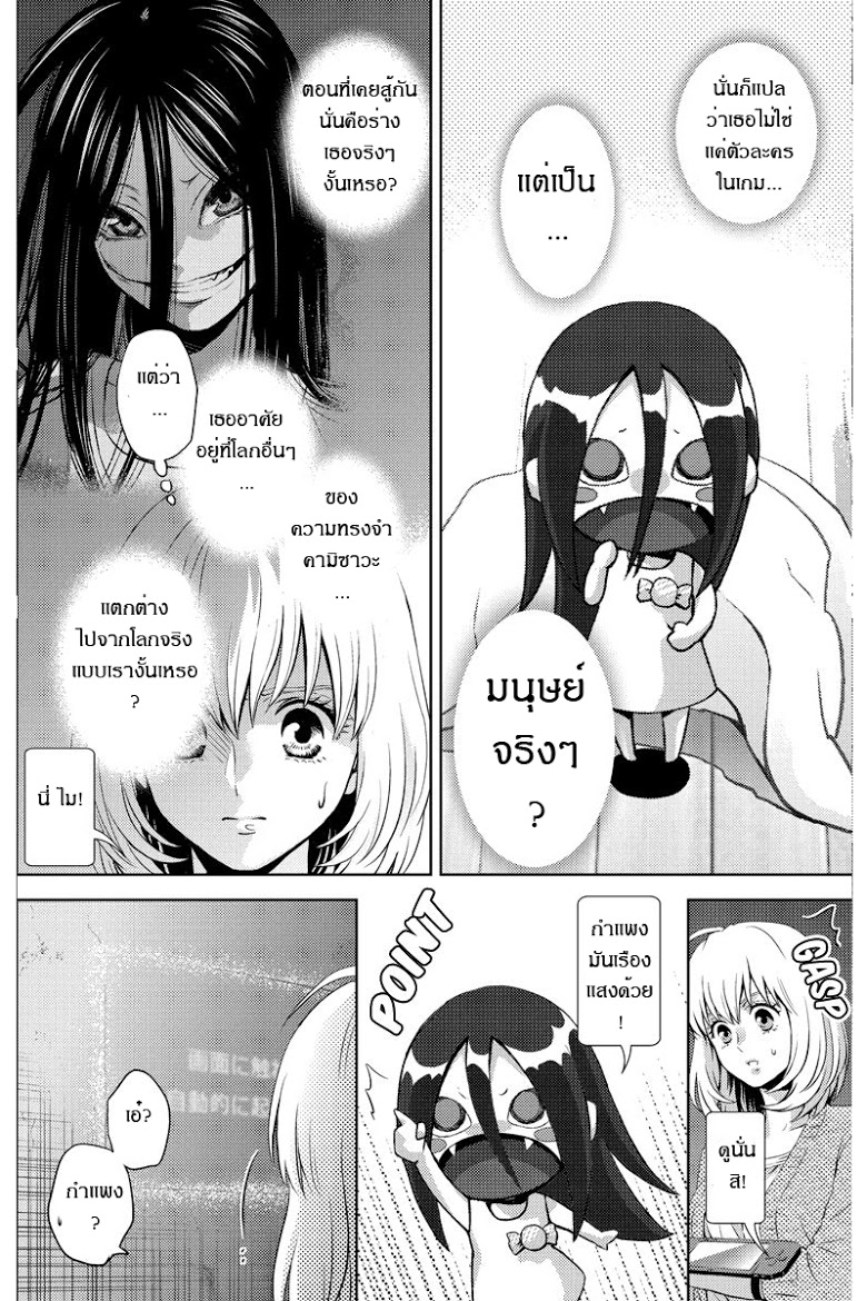 อ่าน Online: The Comic