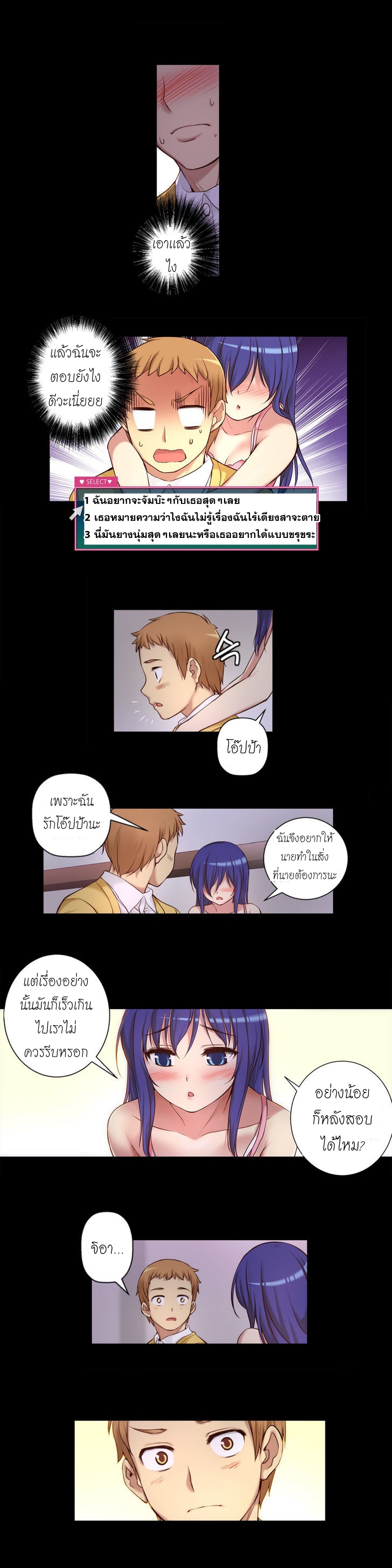 อ่าน She Is Young