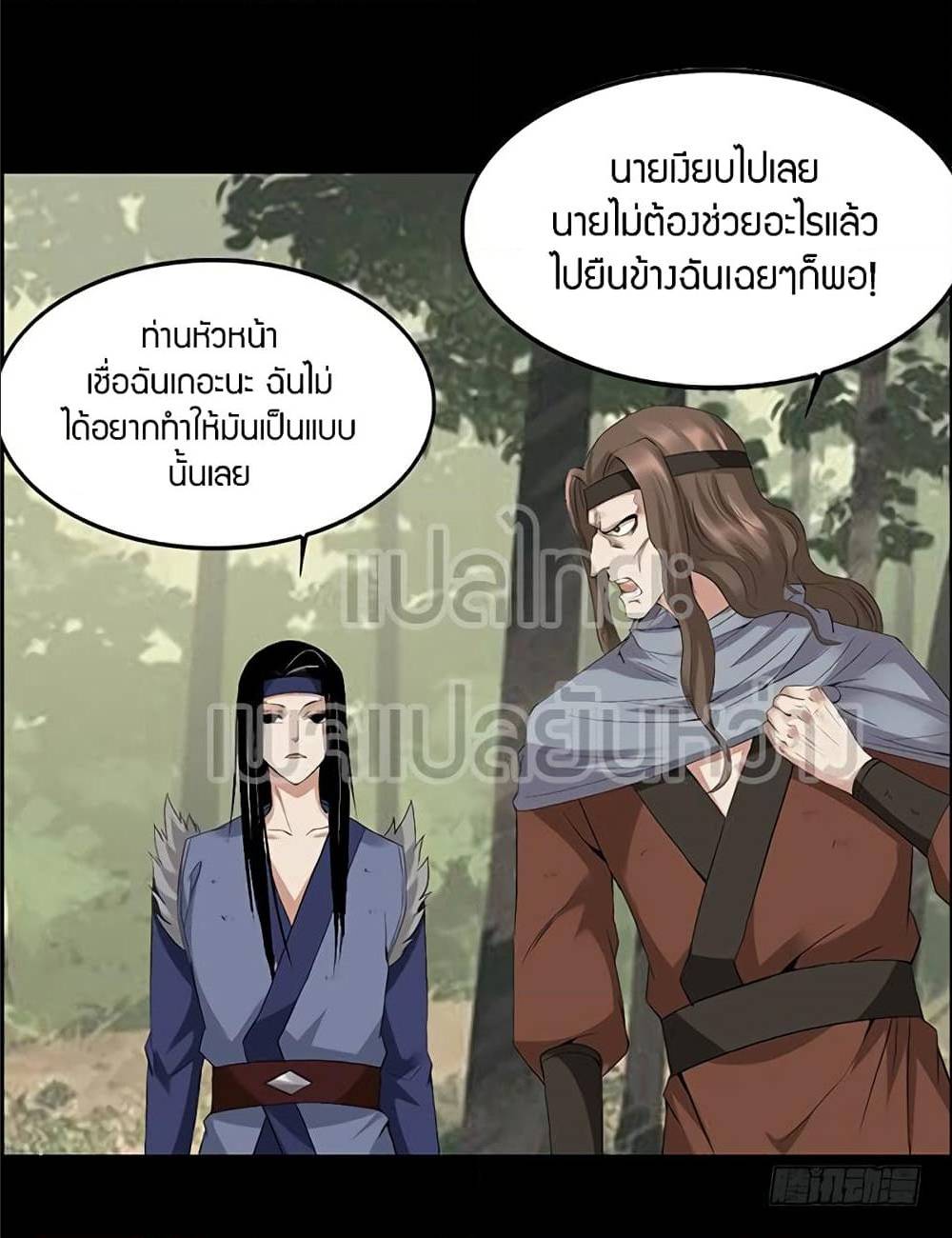 อ่านMaster of Gu