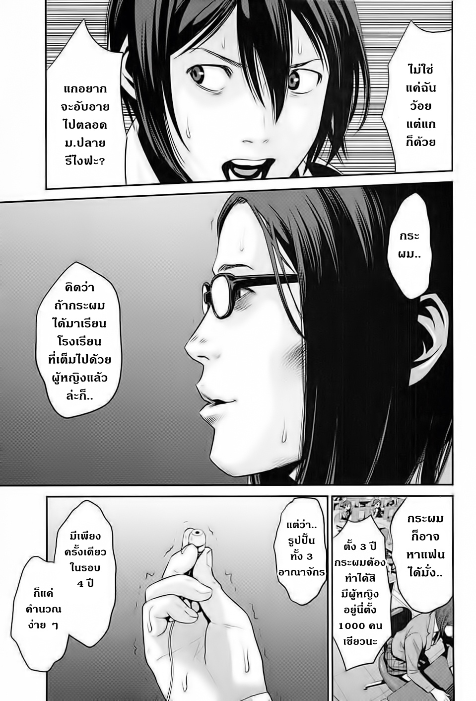 Prison School