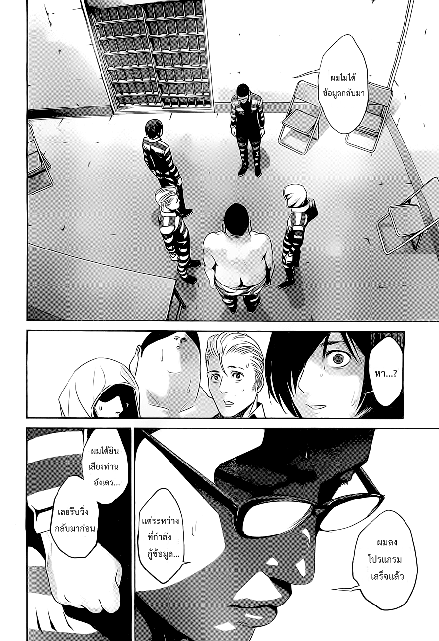 Prison School