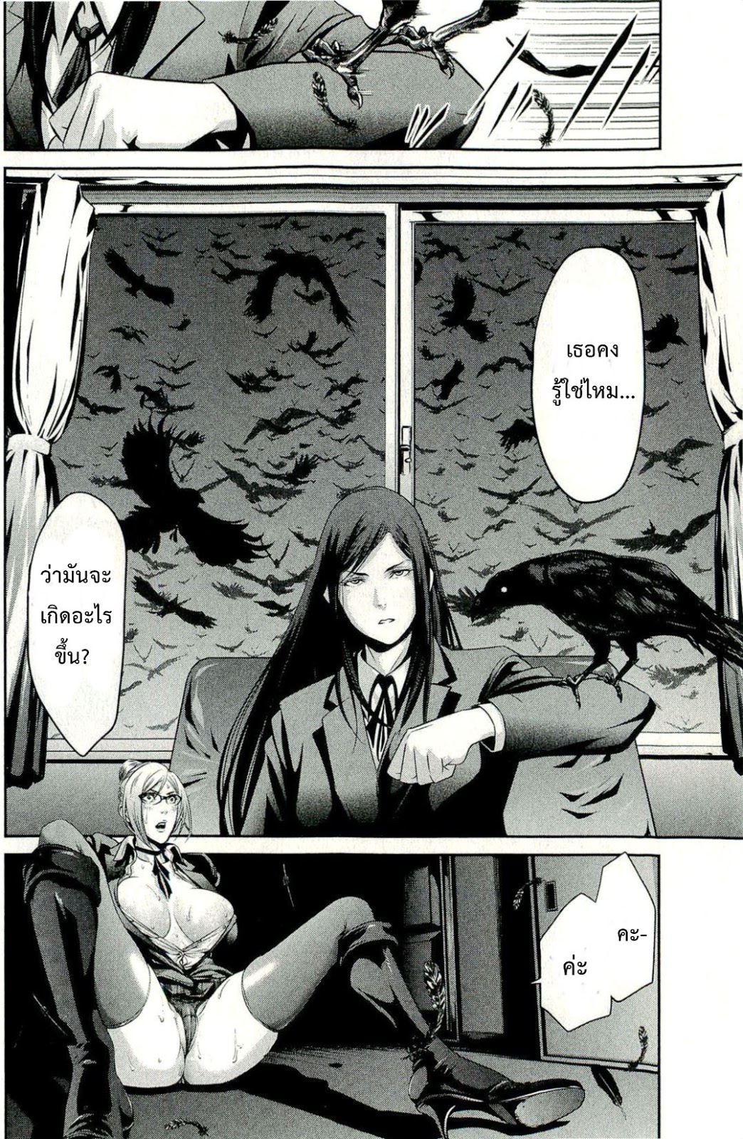 Prison School