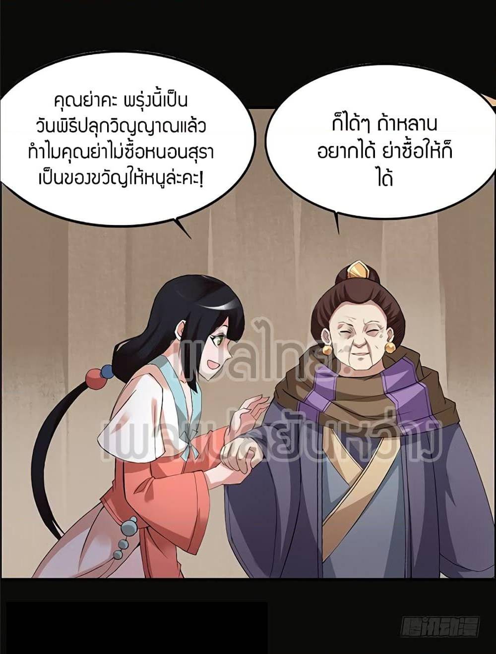 อ่านMaster of Gu