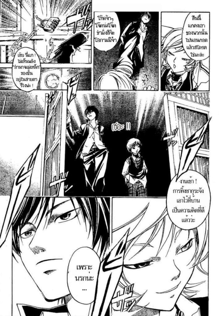 อ่าน Code Breaker