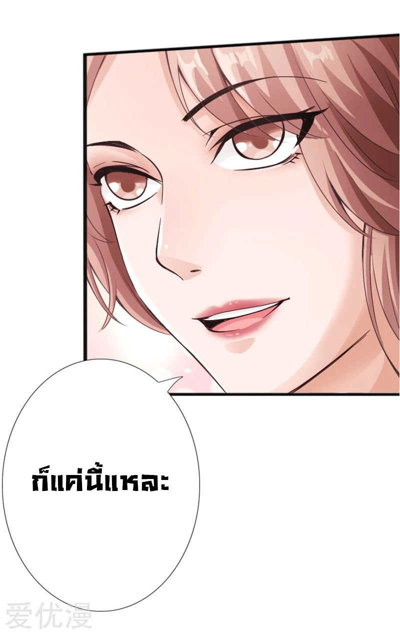 อ่าน Peerless Evil