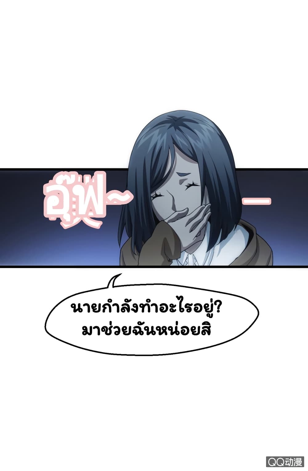 อ่าน Energy Hunters