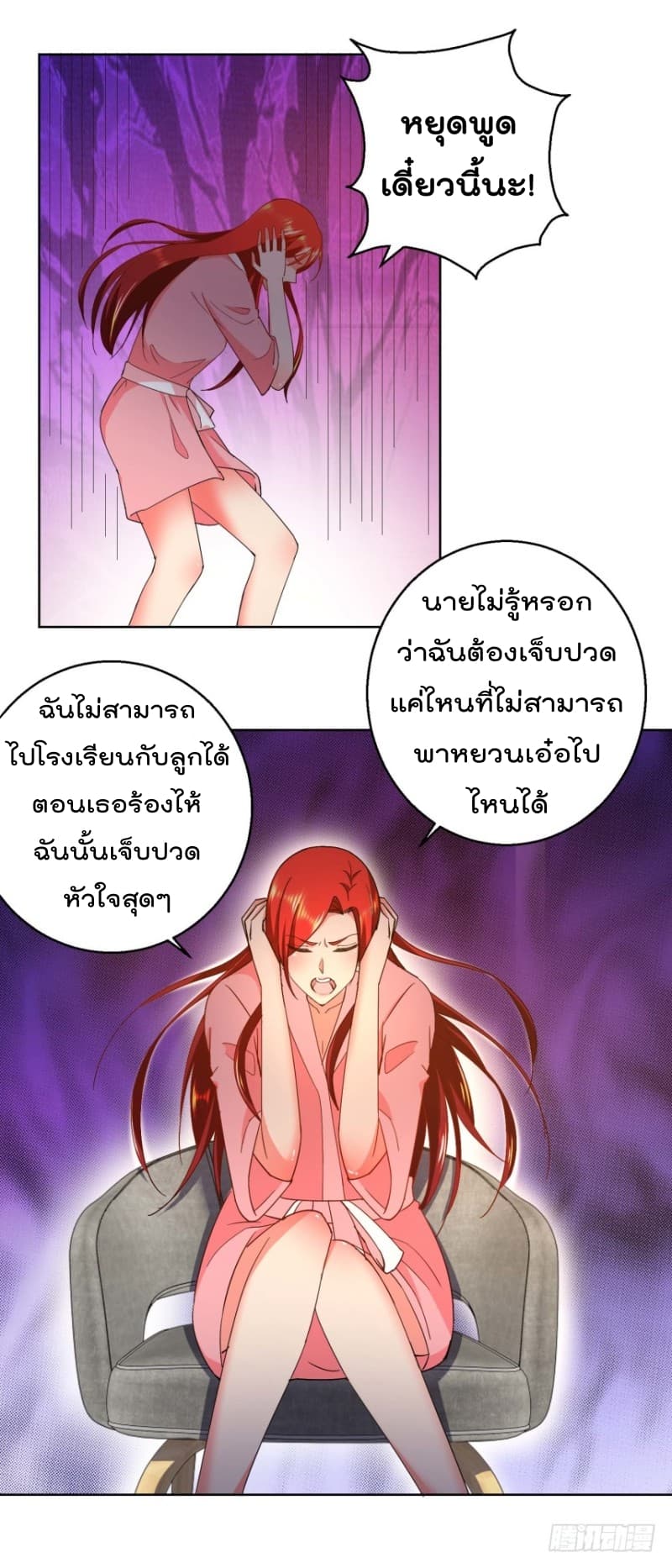 อ่านImmortal Nanny Dad