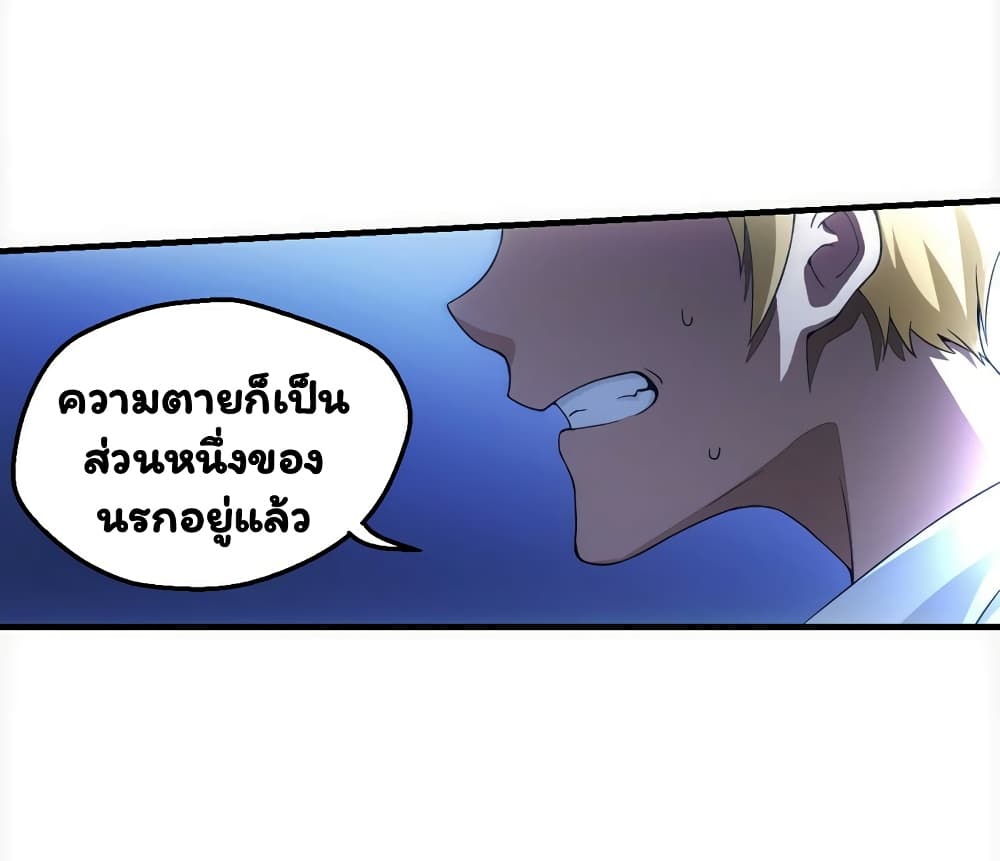 อ่าน Energy Hunters