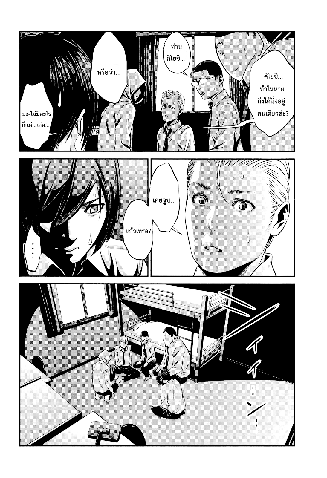 Prison School