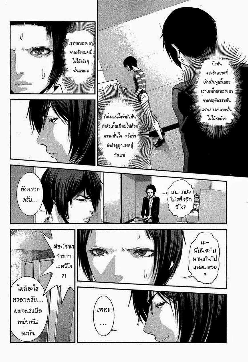 Prison School