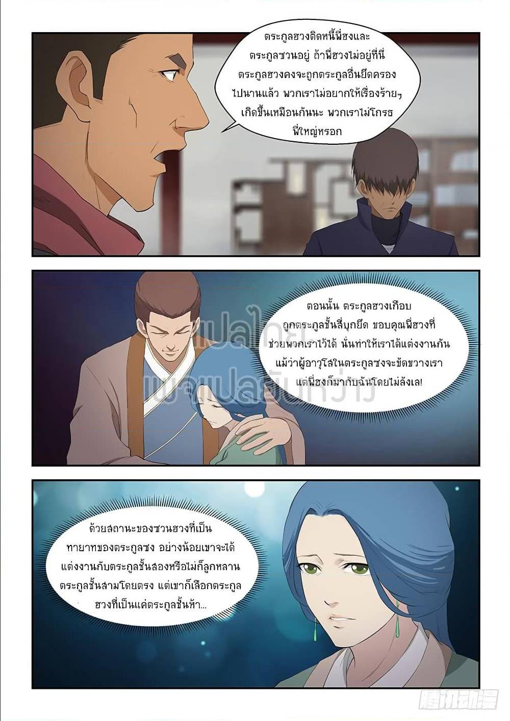 อ่านมังงะ การ์ตูน