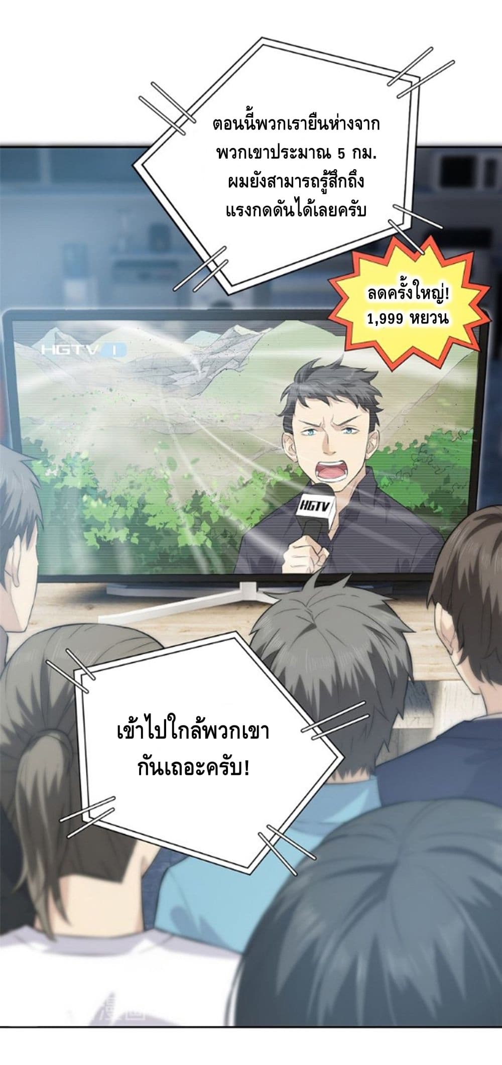 อ่านมังงะ การ์ตูน