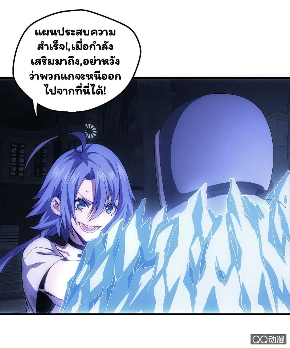 อ่าน Energy Hunters