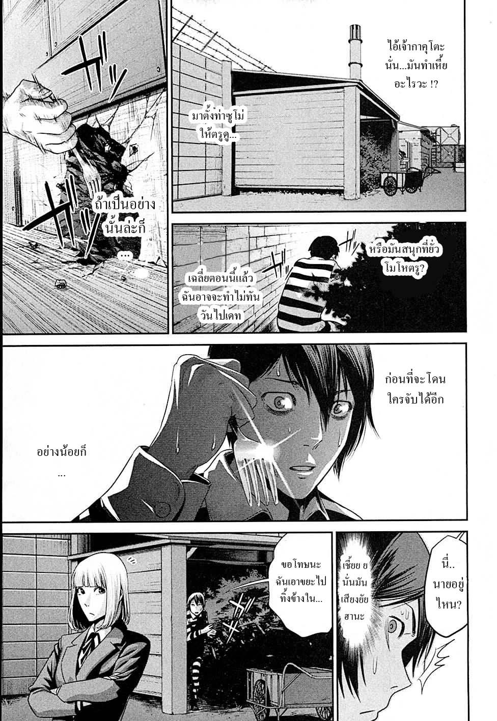 Prison School