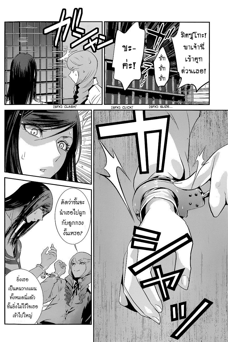 Prison School