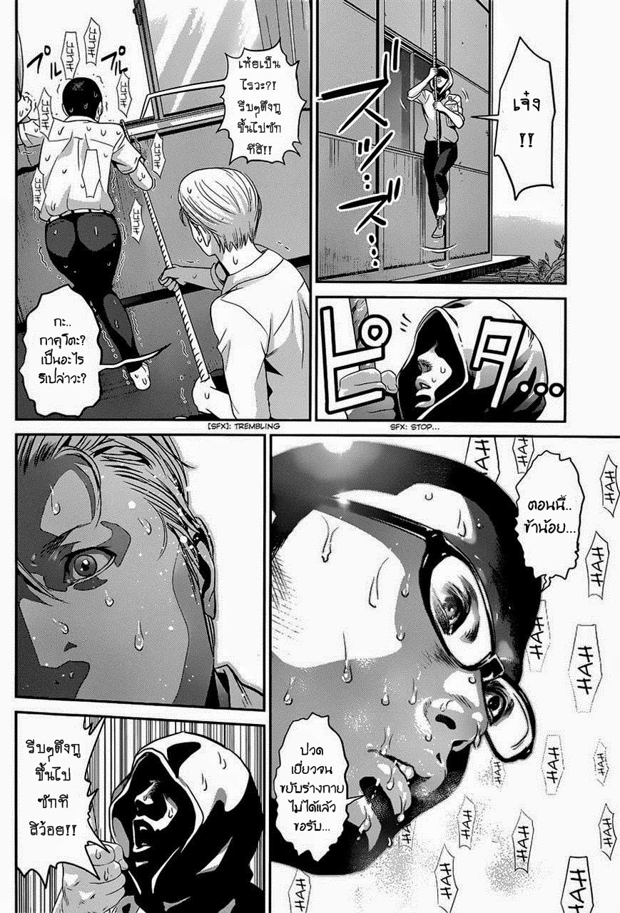 Prison School