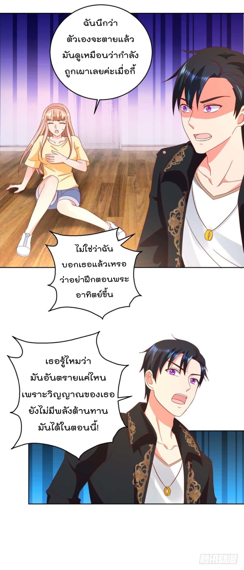 อ่านImmortal Nanny Dad