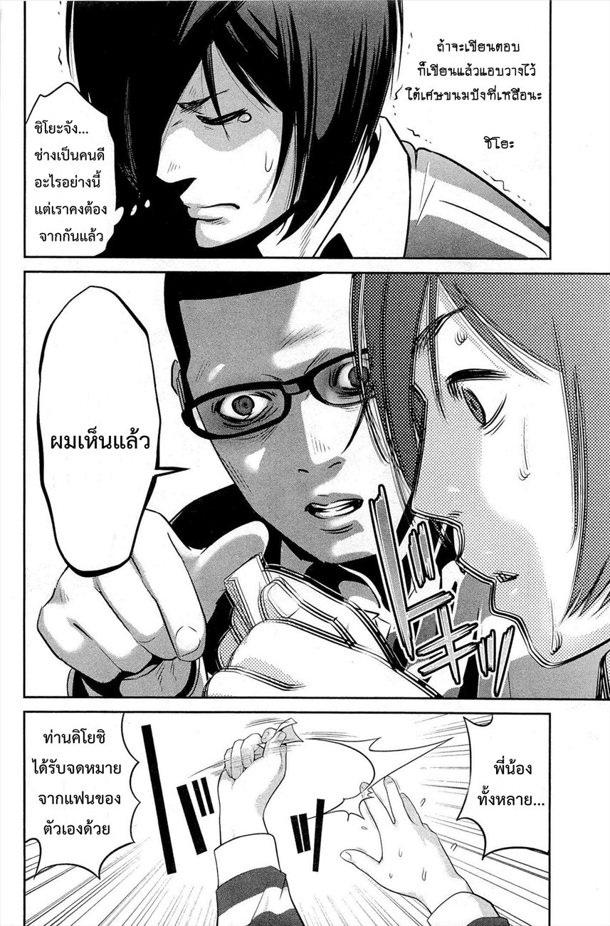 Prison School