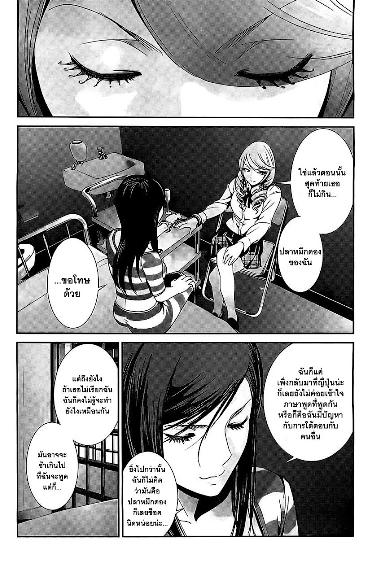 Prison School