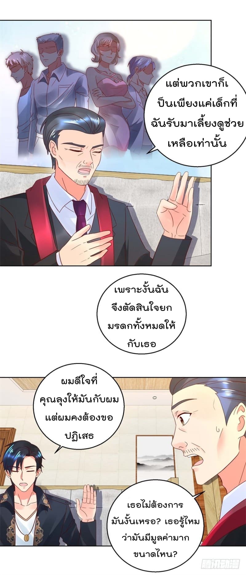 อ่านImmortal Nanny Dad