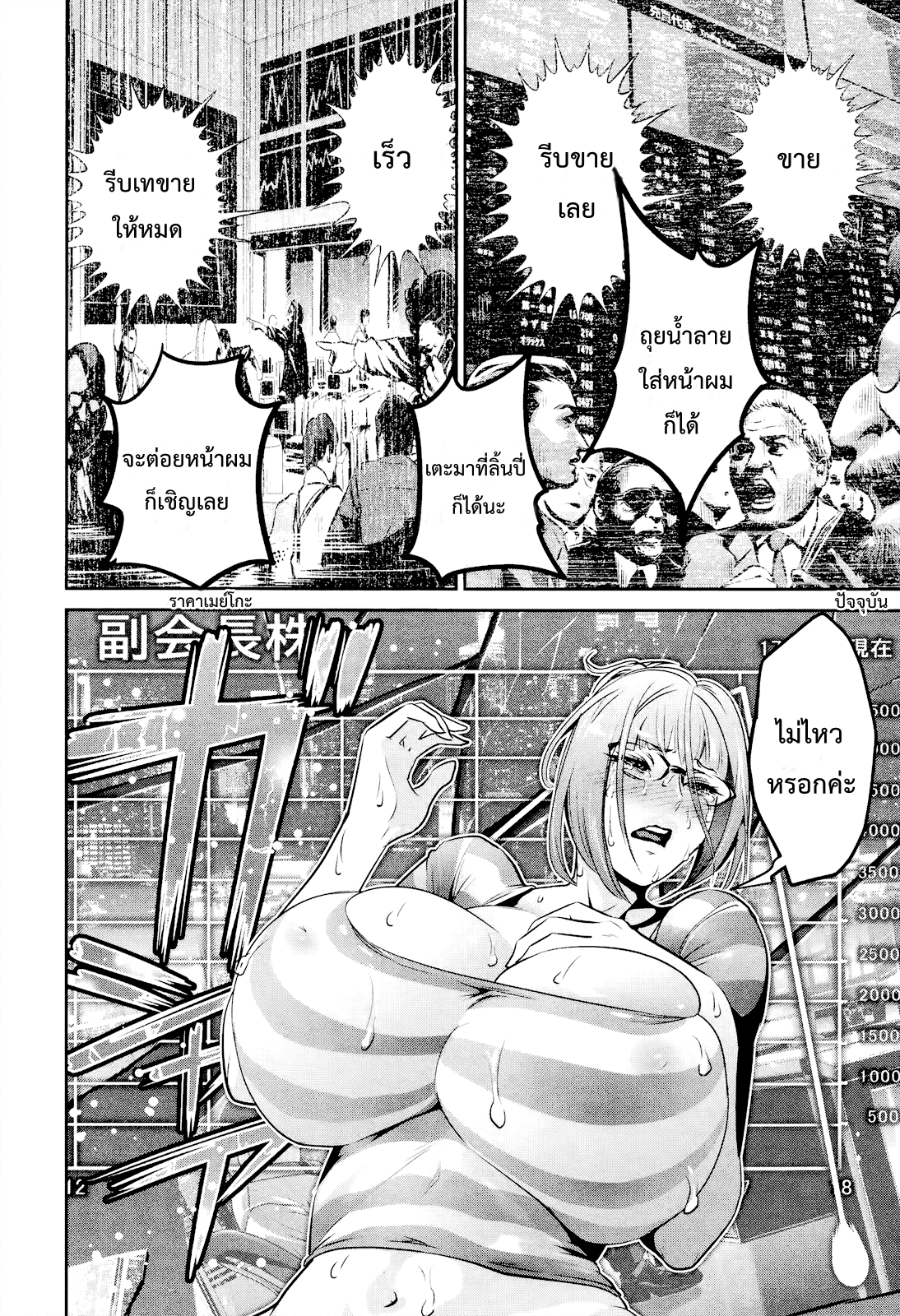 Prison School