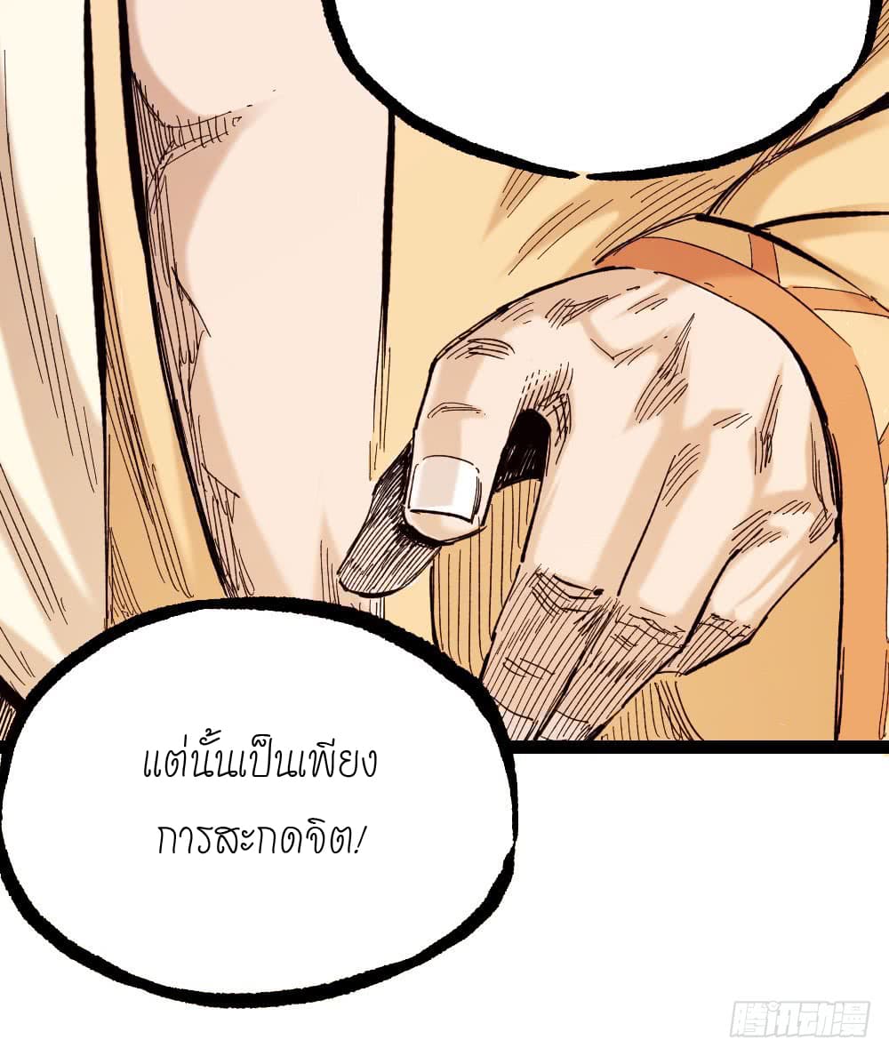 อ่าน The Doctor's Supremacy