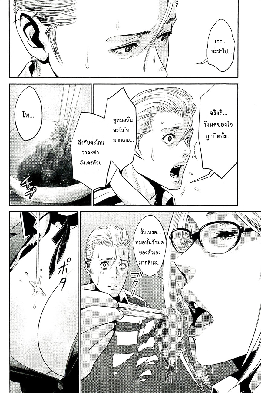 Prison School