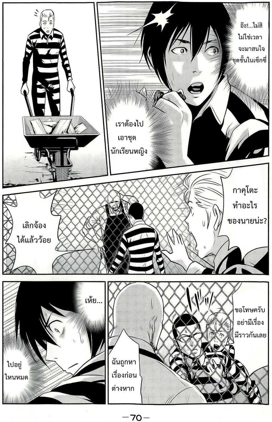 Prison School