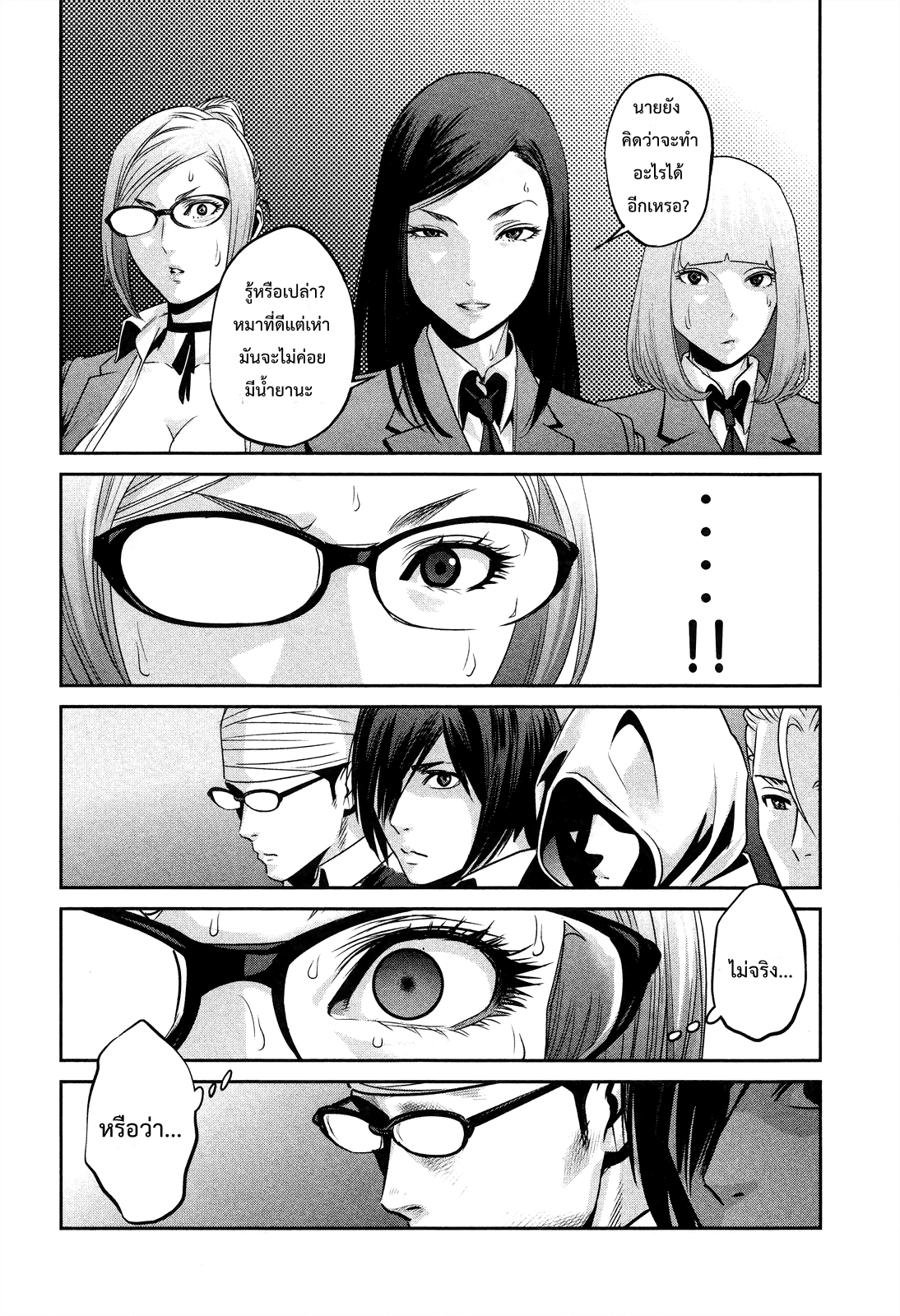 Prison School