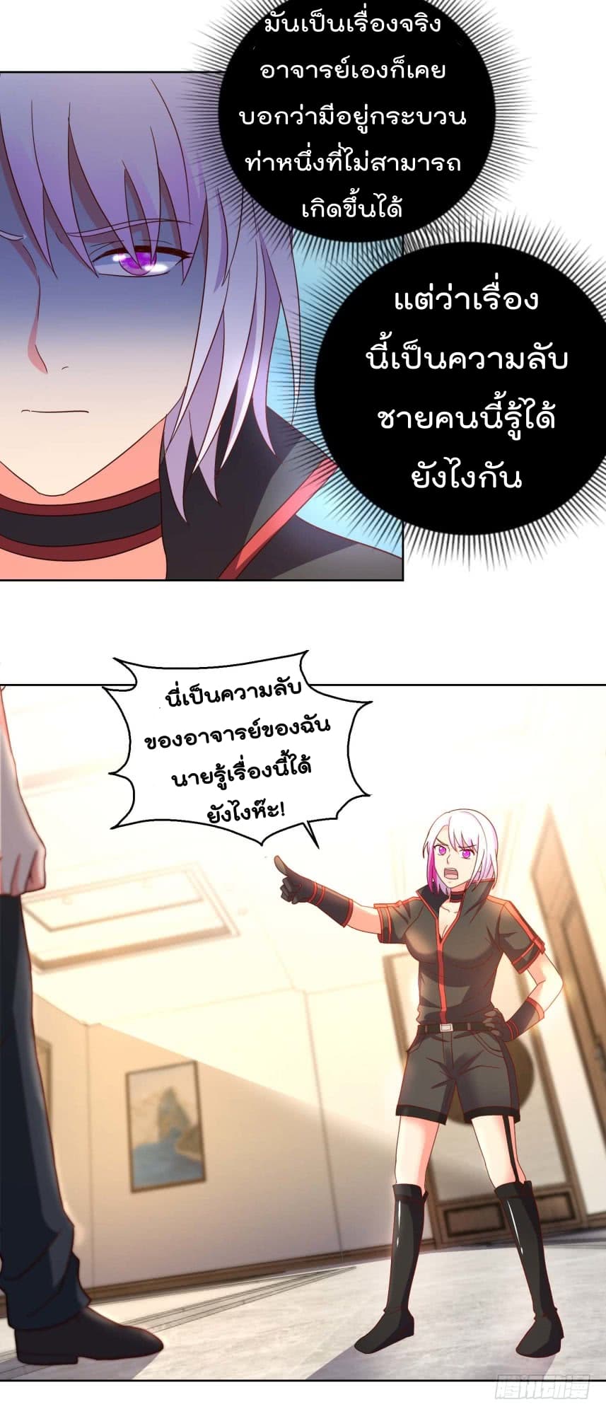 อ่านImmortal Nanny Dad