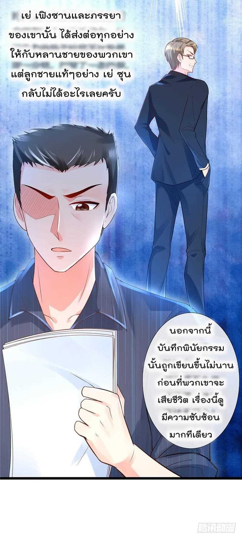 อ่านImmortal Nanny Dad