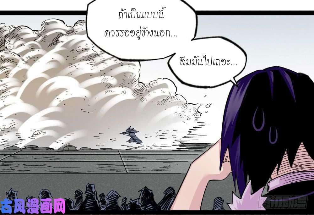 อ่าน The Doctor's Supremacy