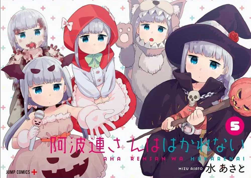 อ่าน Aharen-san wa Hakarenai