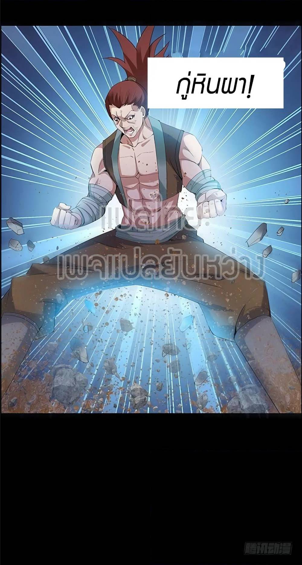 อ่านMaster of Gu