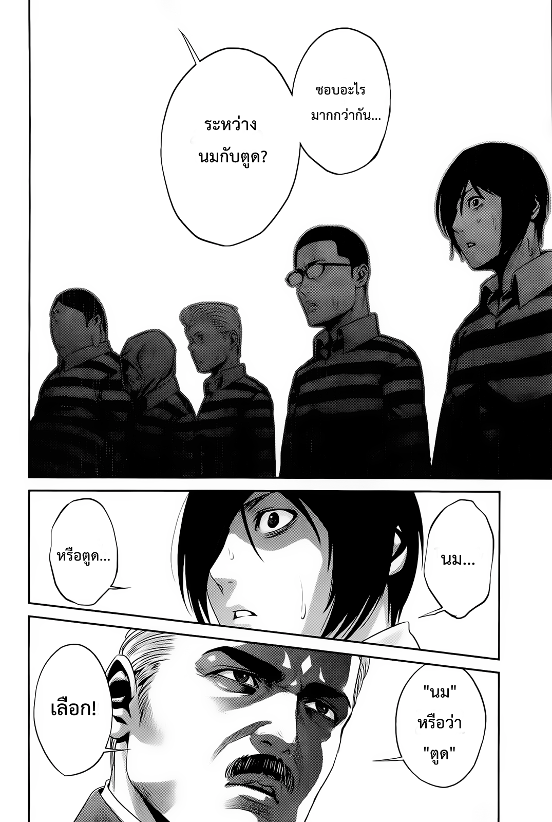 Prison School