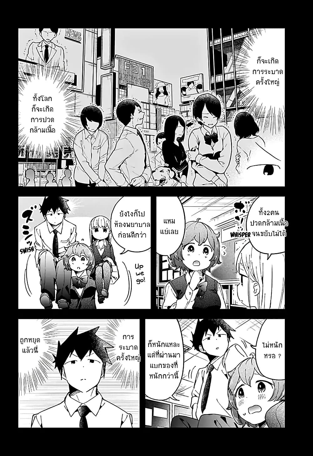 อ่าน Aharen-san wa Hakarenai