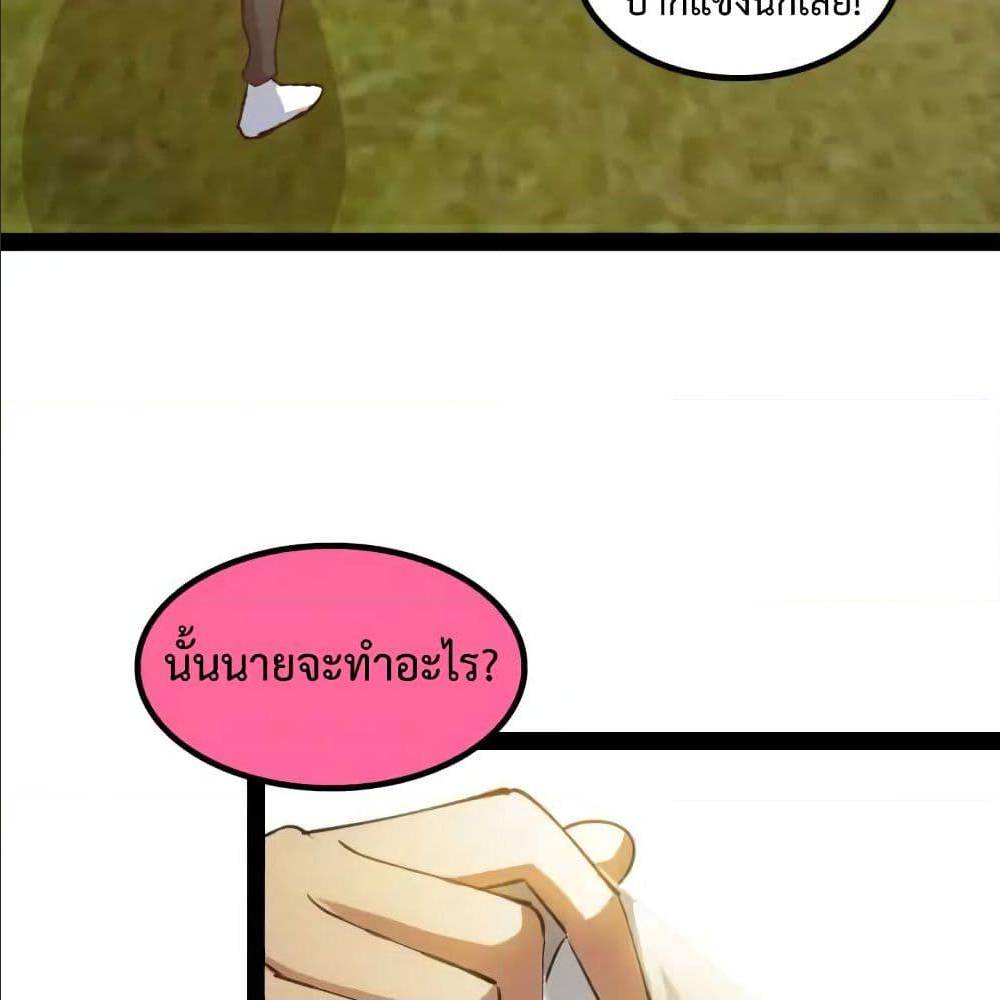 อ่าน I Am an Invincible Genius