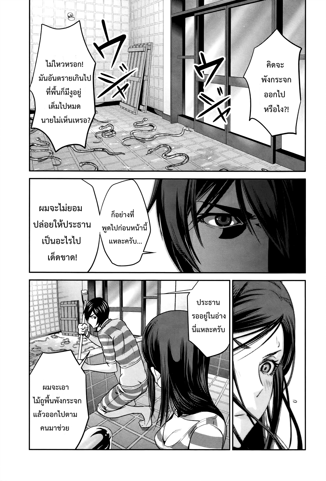 Prison School