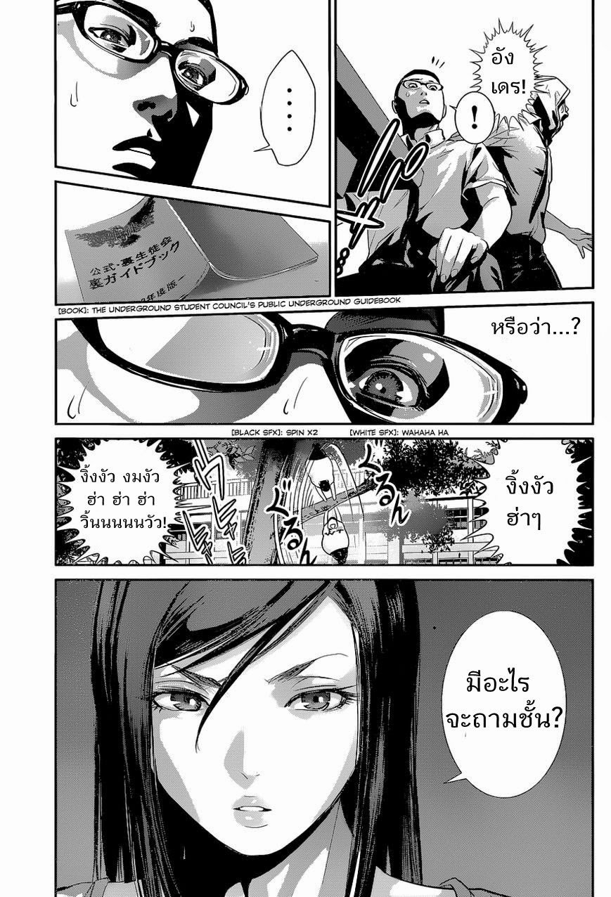 Prison School