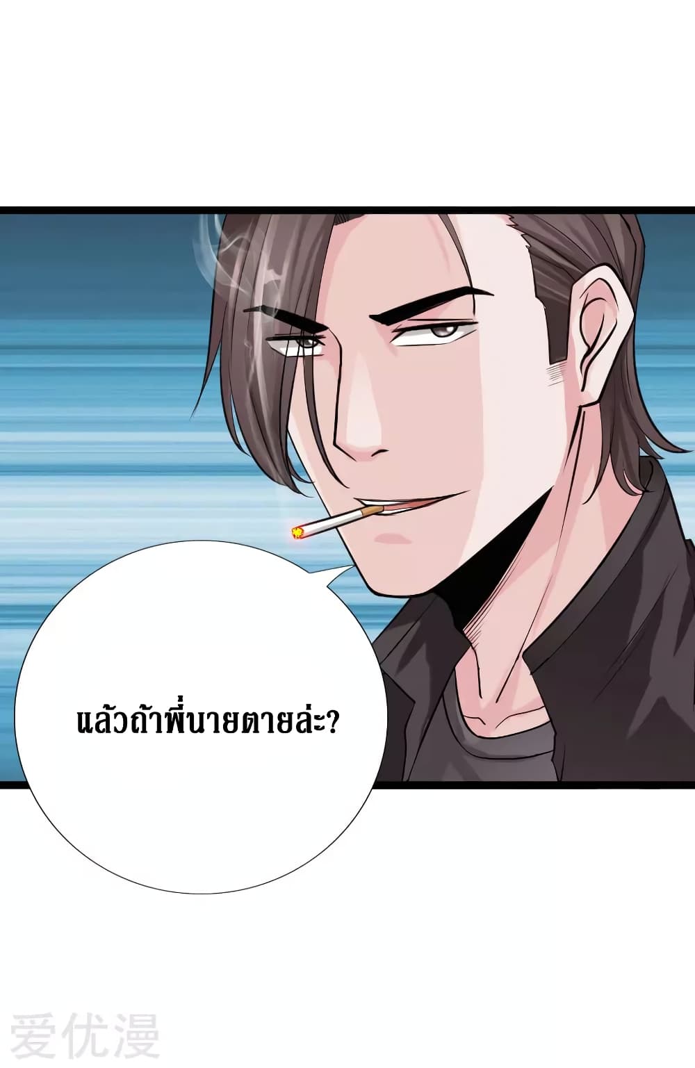 อ่าน Peerless Evil