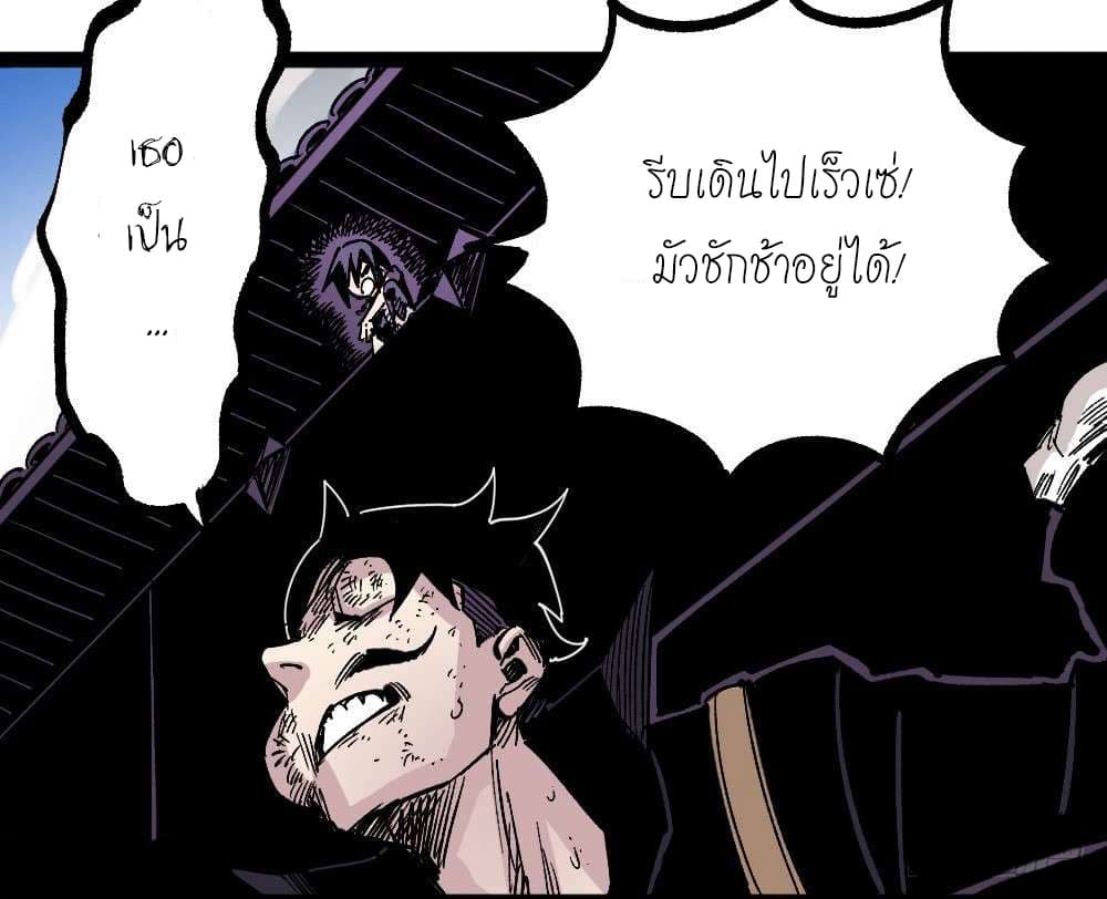 อ่าน The Doctor's Supremacy