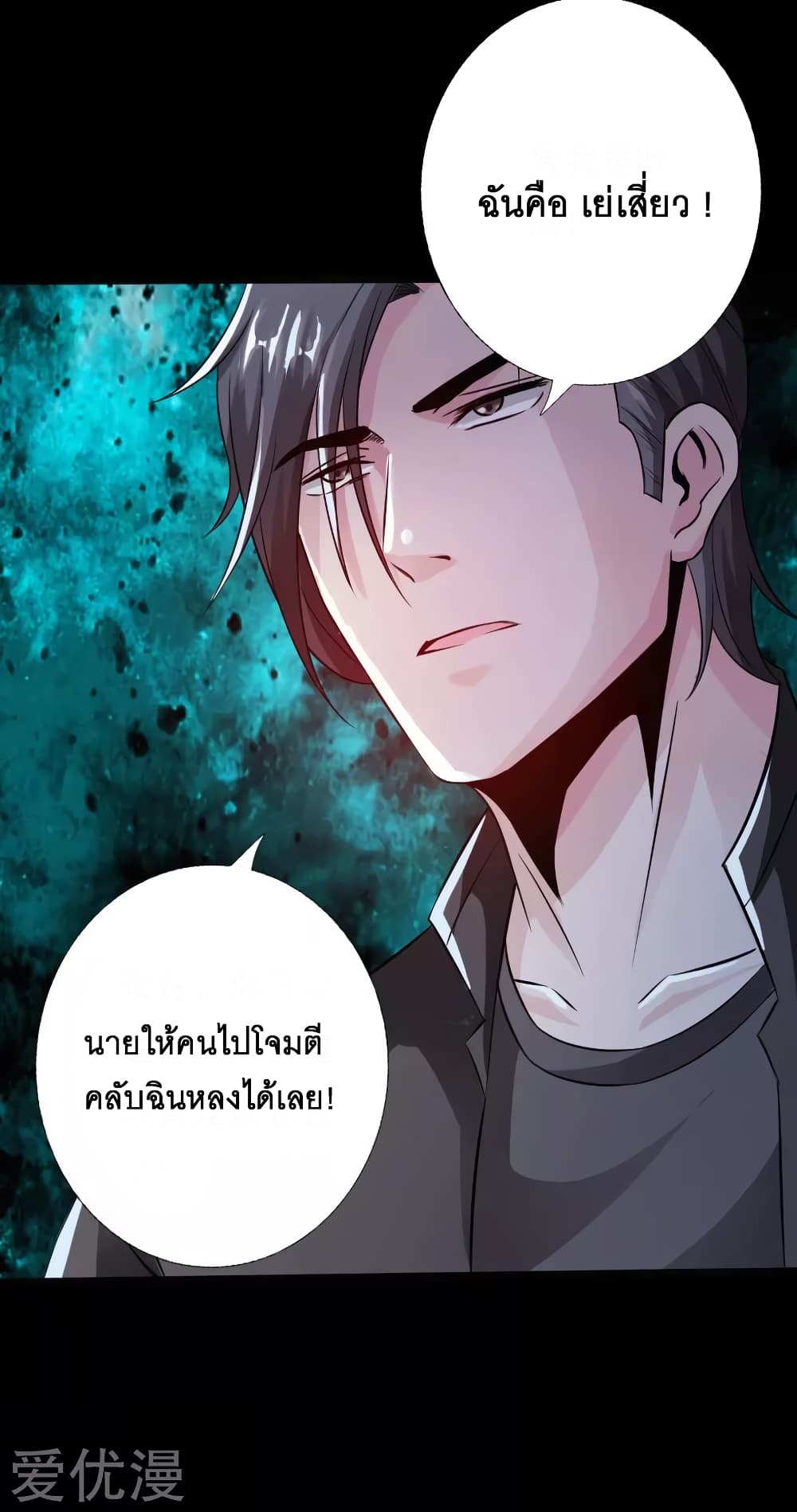 อ่าน Peerless Evil